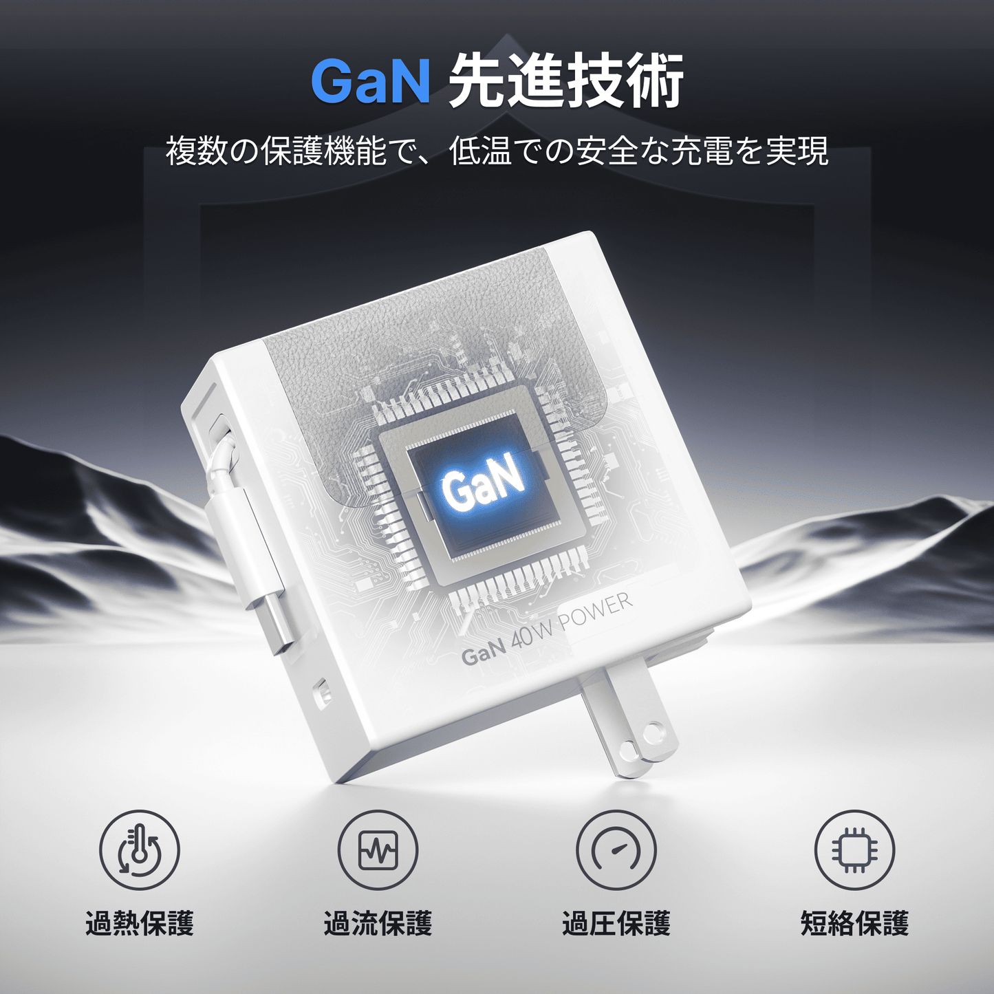 Features 特長
