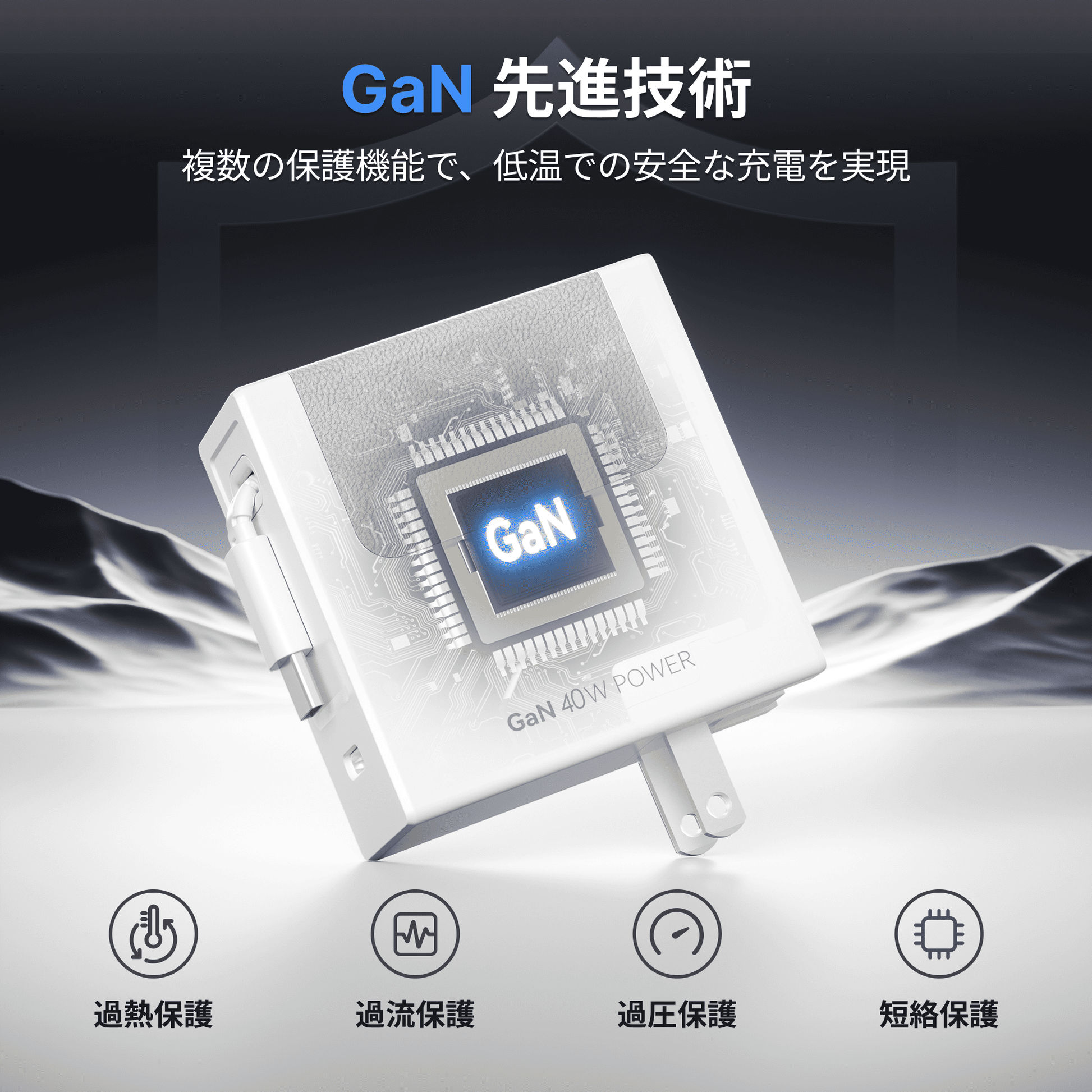 Features 特長